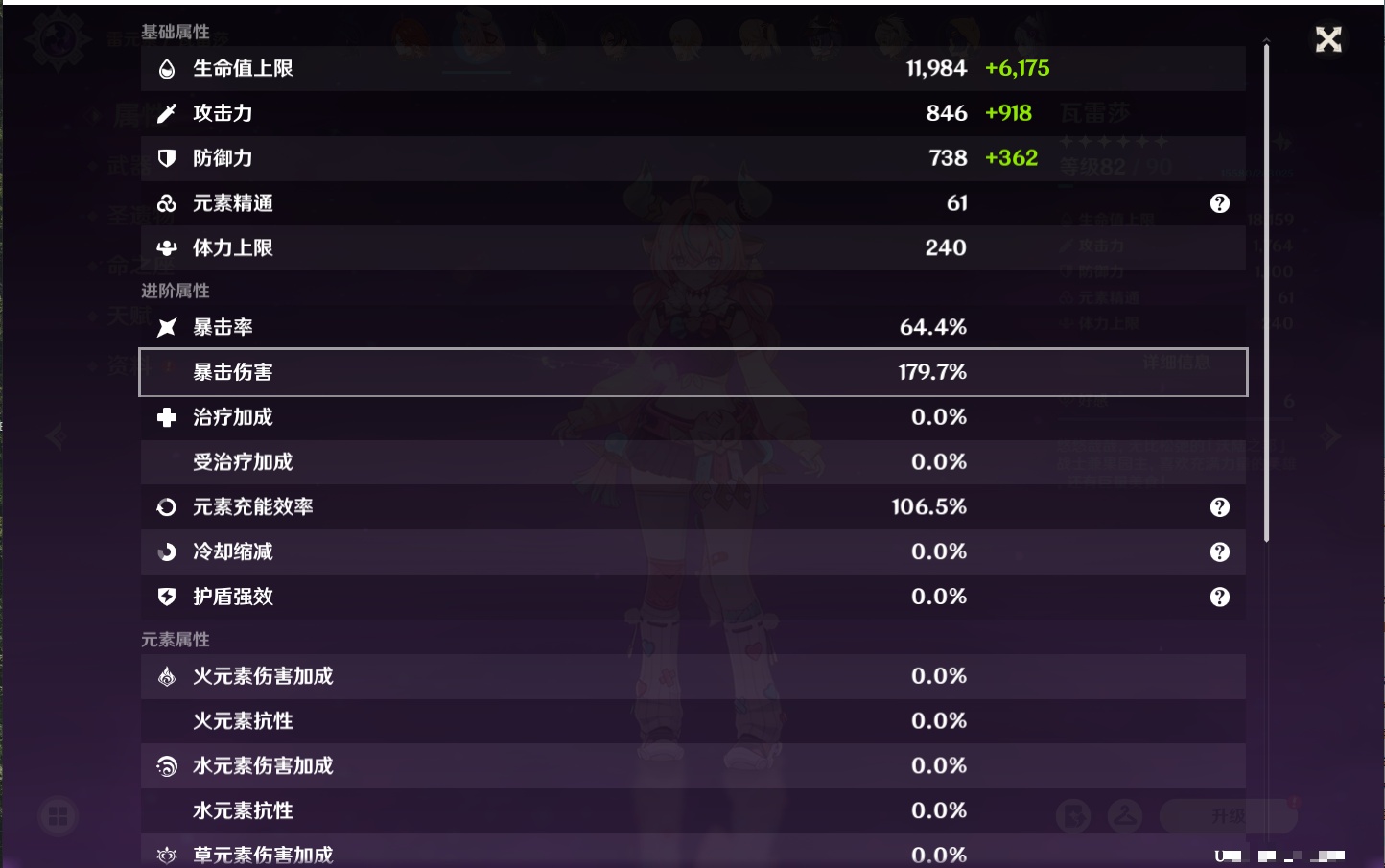 YSMK42237原神账号详情图17