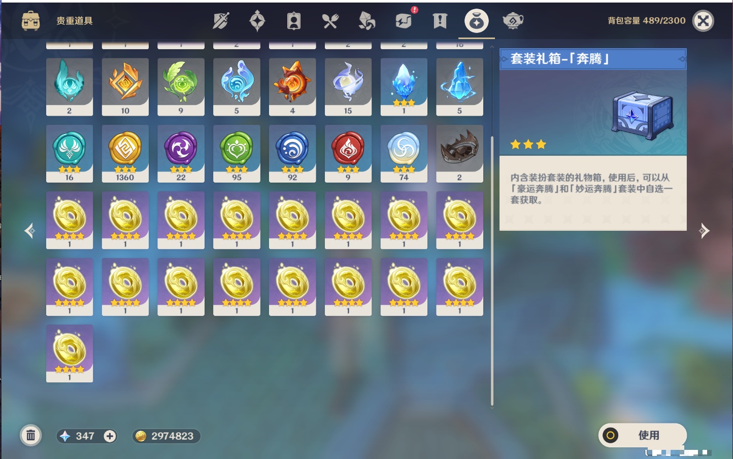 YSMK42227原神账号详情图19