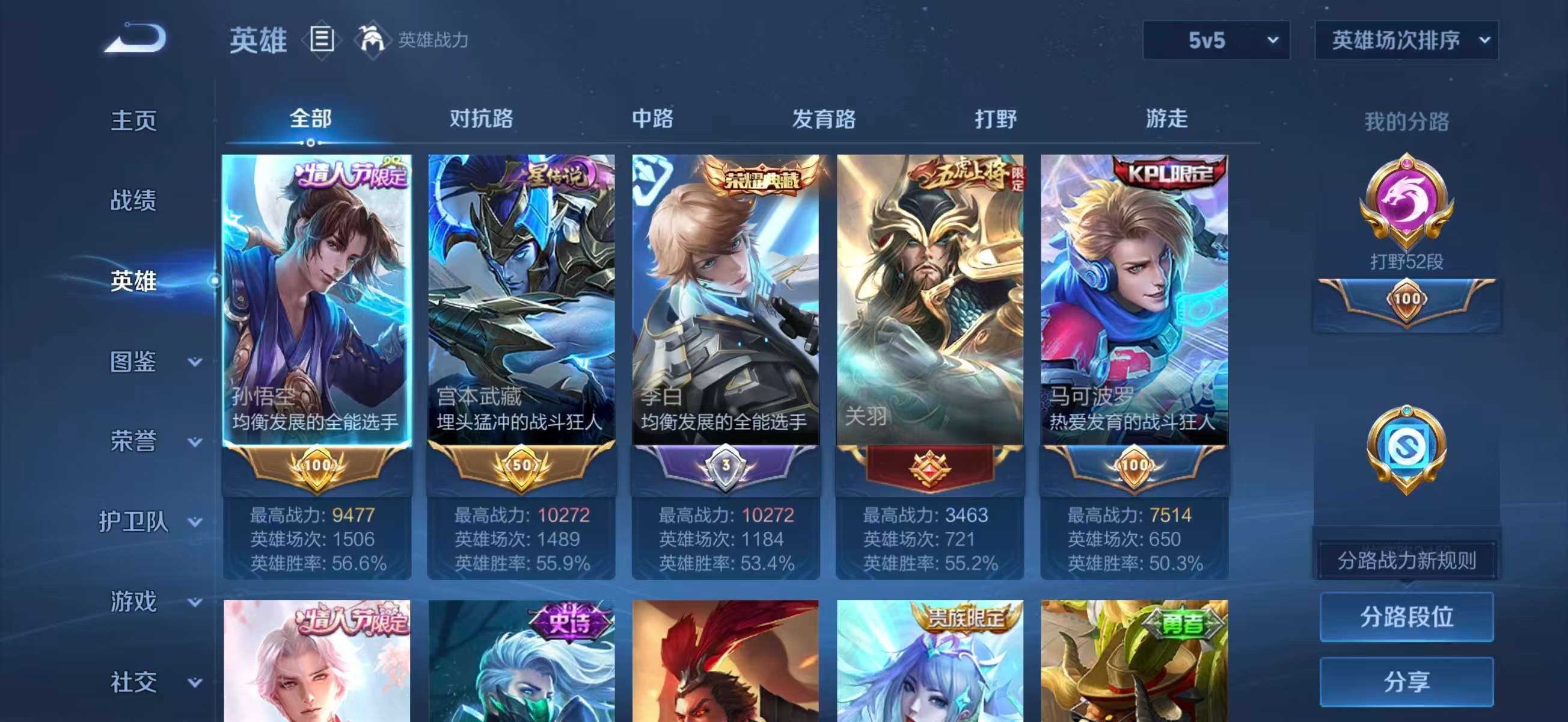 WZCMW4159083王者荣耀账号详情图4