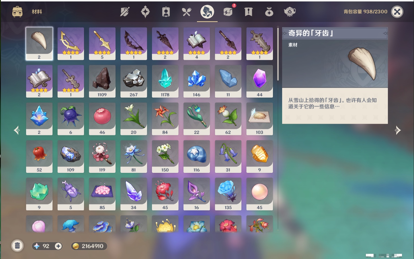 YSMK42242原神账号详情图38