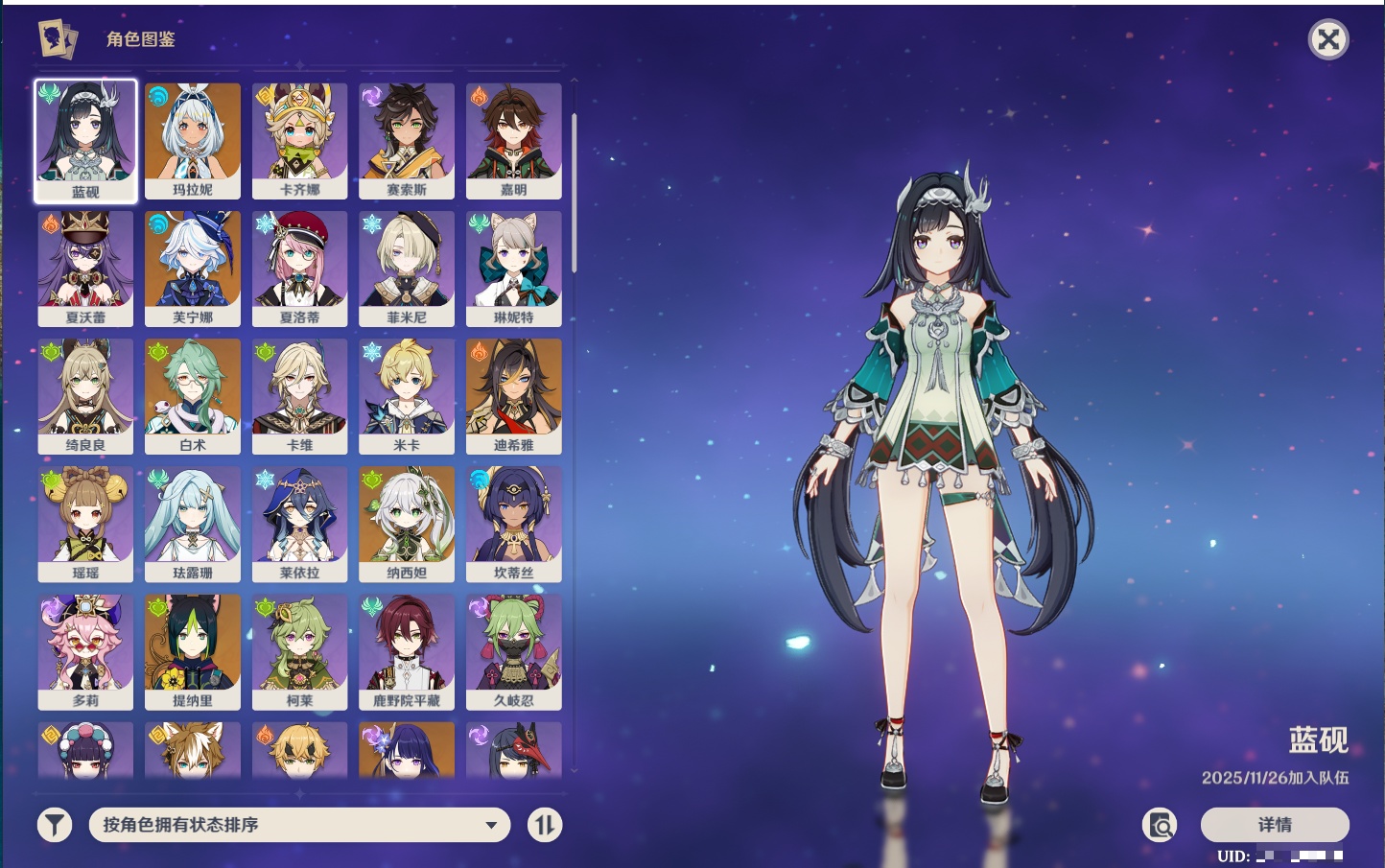 YSMK42232原神账号详情图49