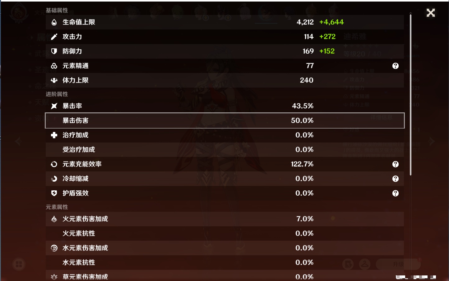 YSMK42231原神账号详情图38