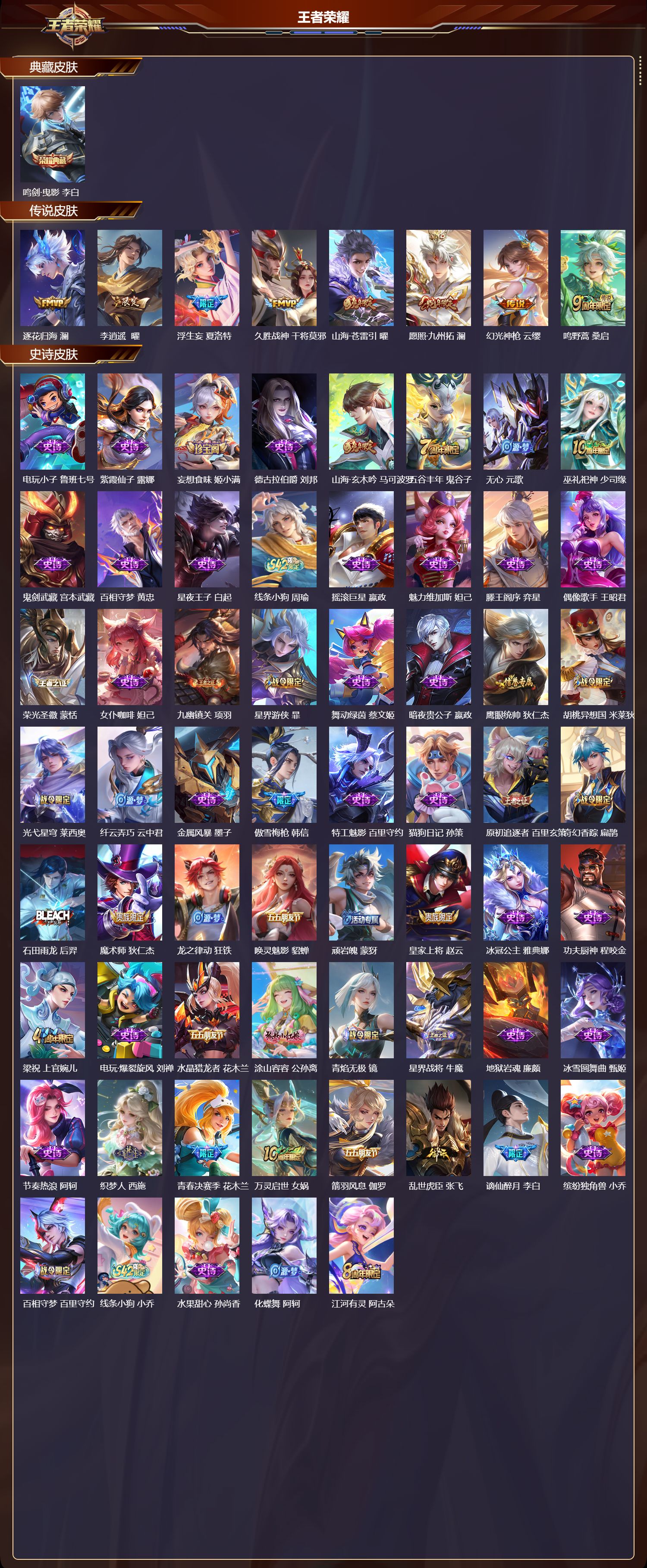 WZCMW4158549王者荣耀账号详情图8 WZCMW4158549王者荣耀账号详情图8