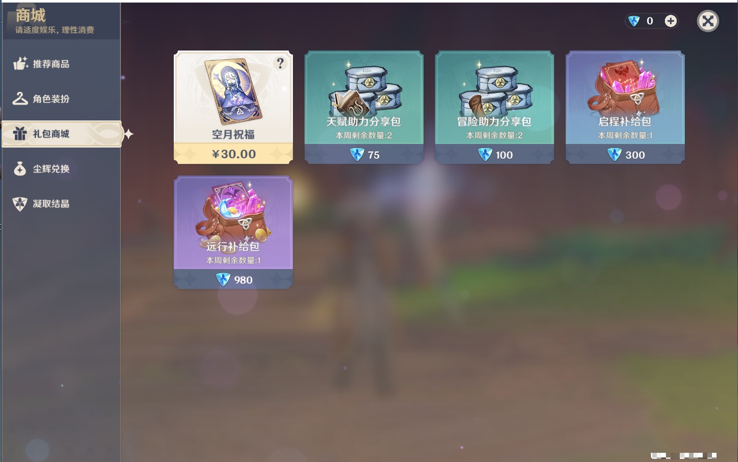 YSMK42231原神账号详情图18