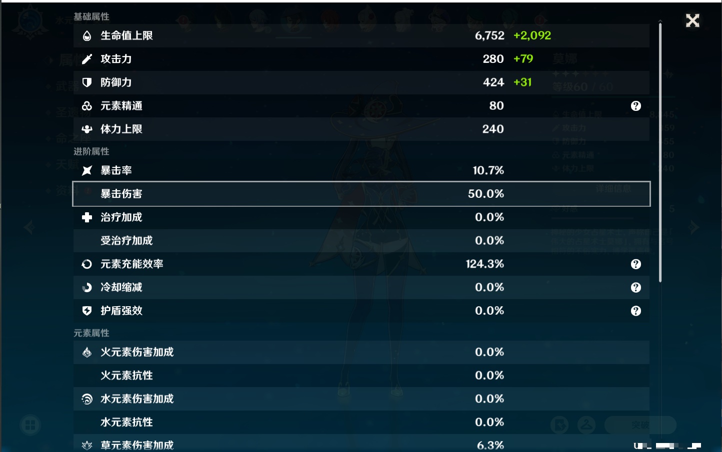 YSMK42239原神账号详情图12