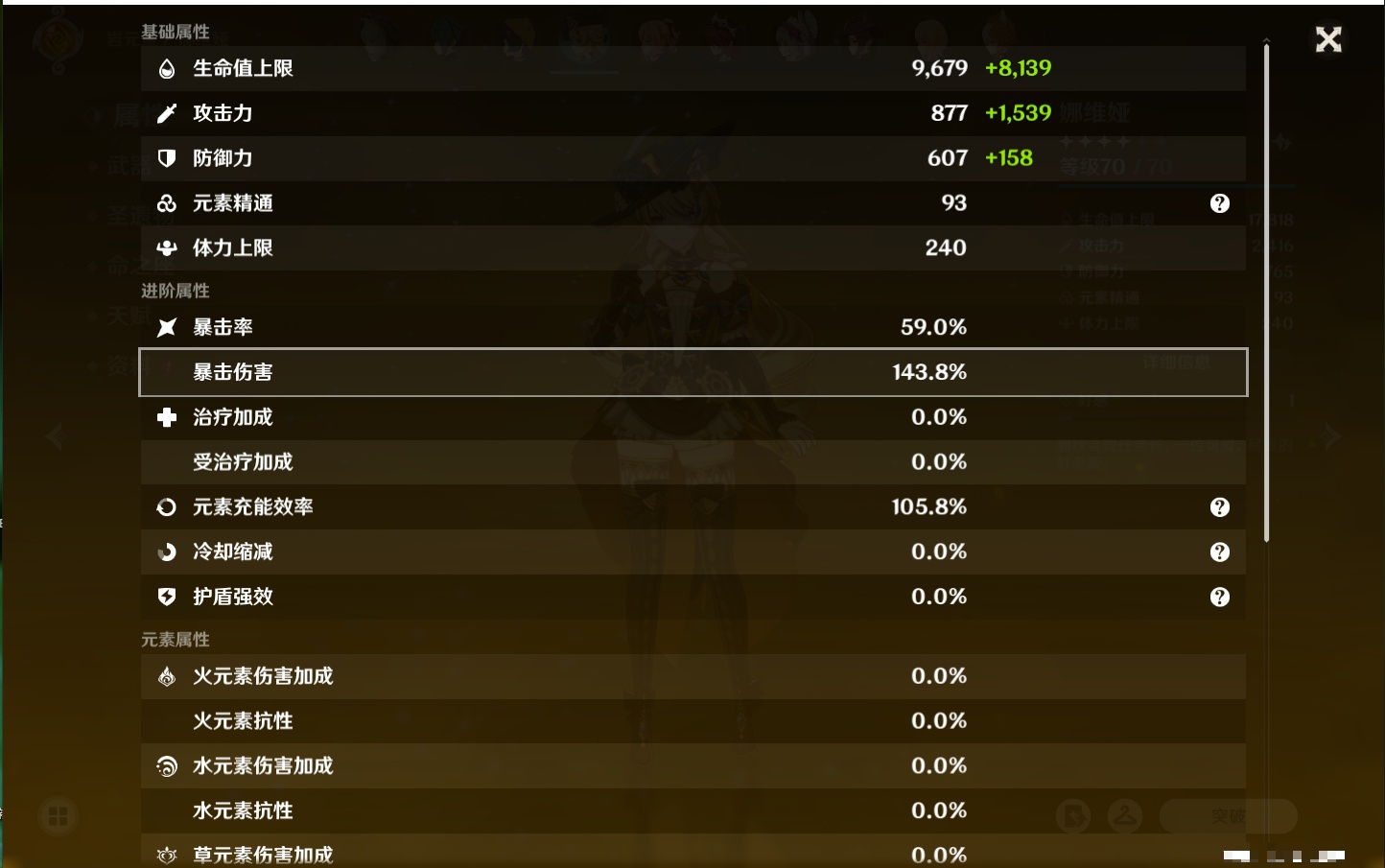 YSMK42242原神账号详情图12