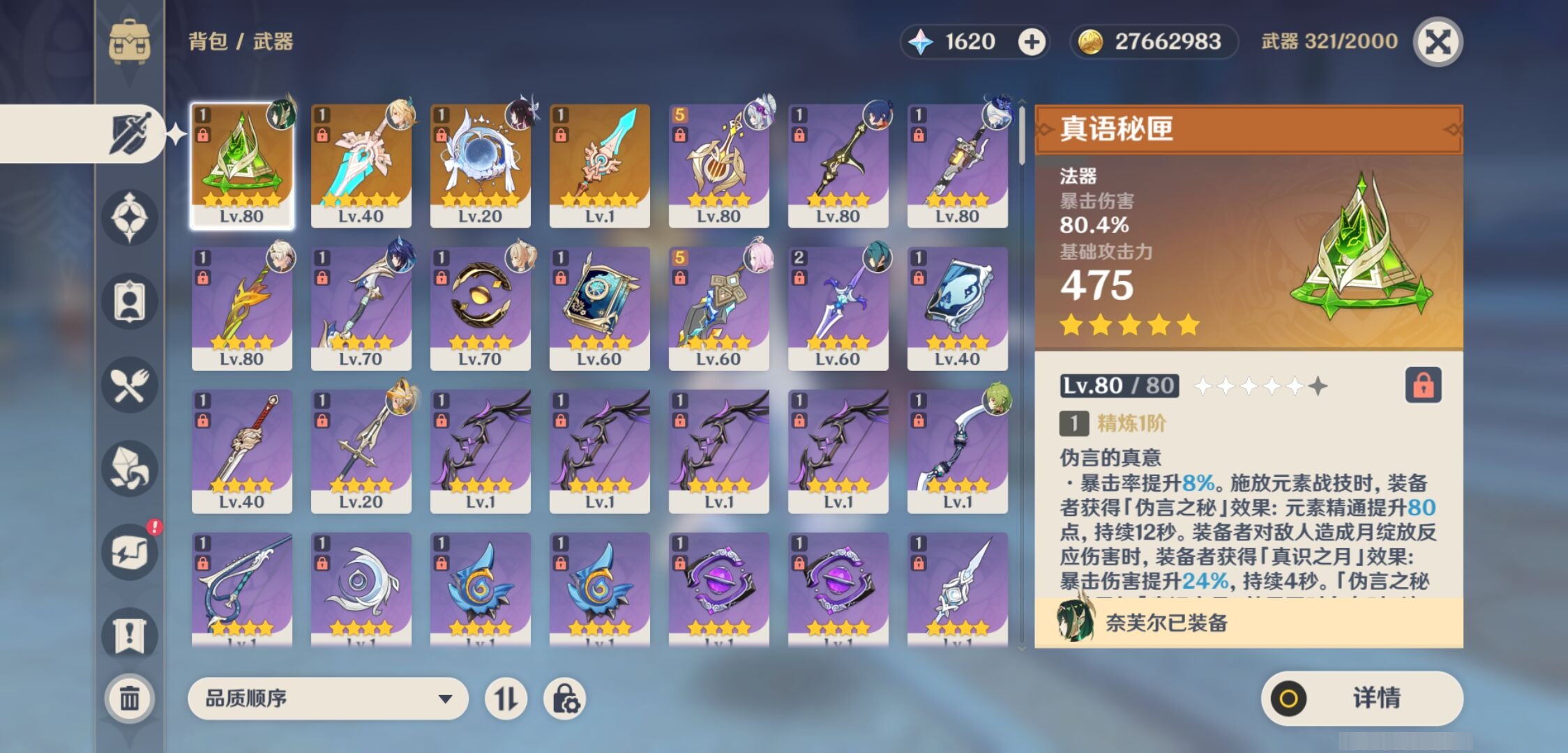 YSMK42224原神账号详情图4