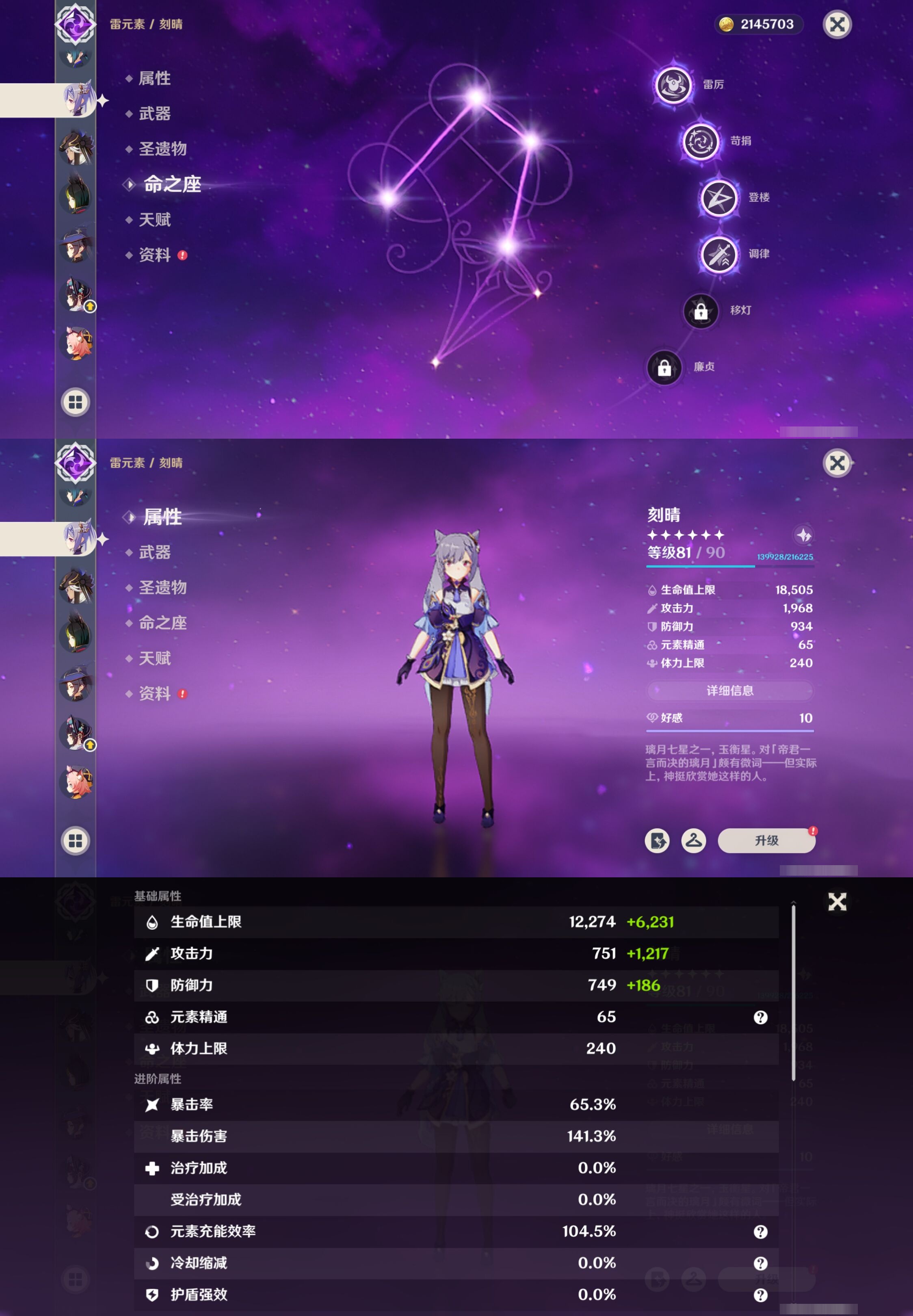 YSMK42225原神账号详情图20