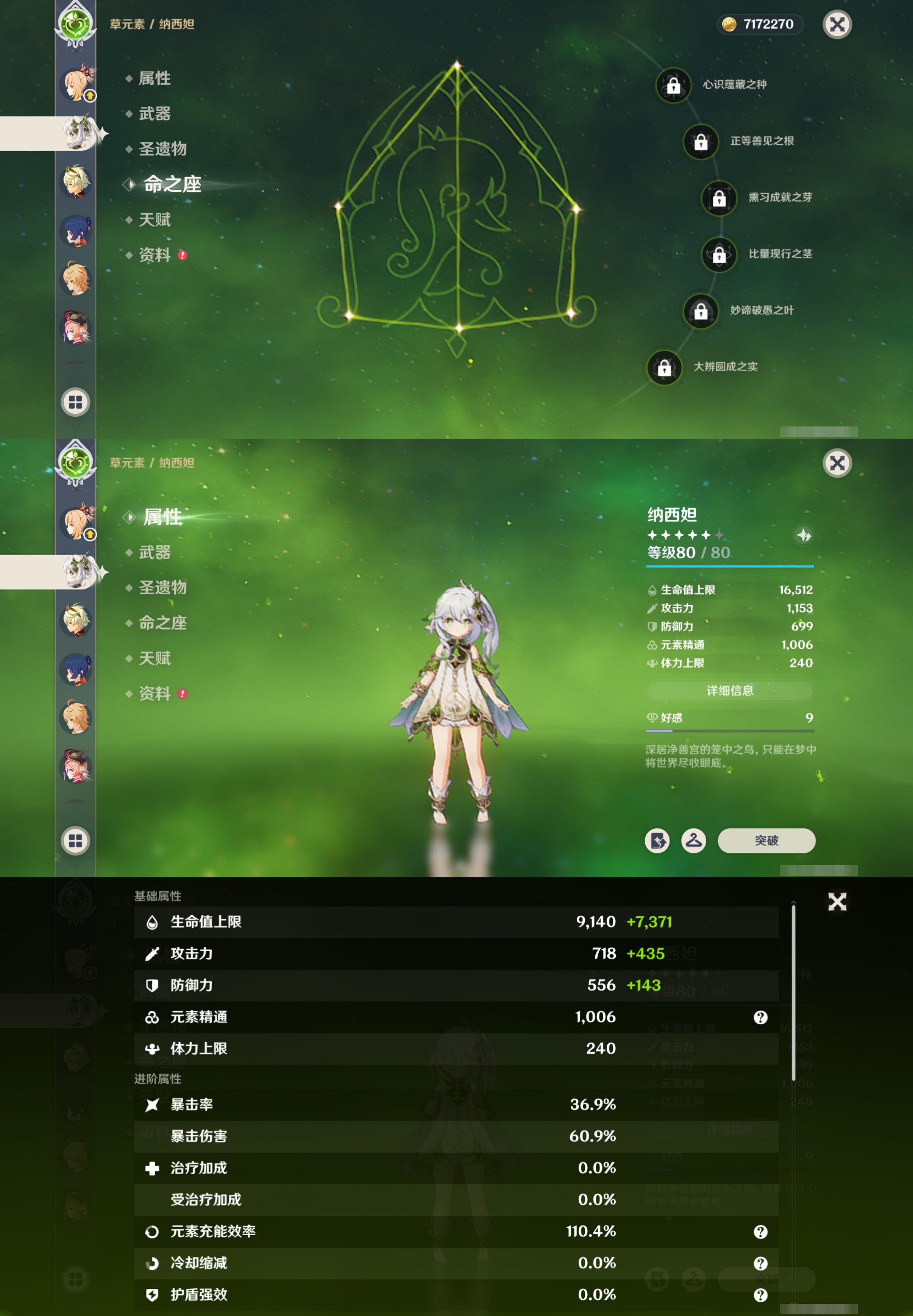 YSMK42246原神账号详情图16