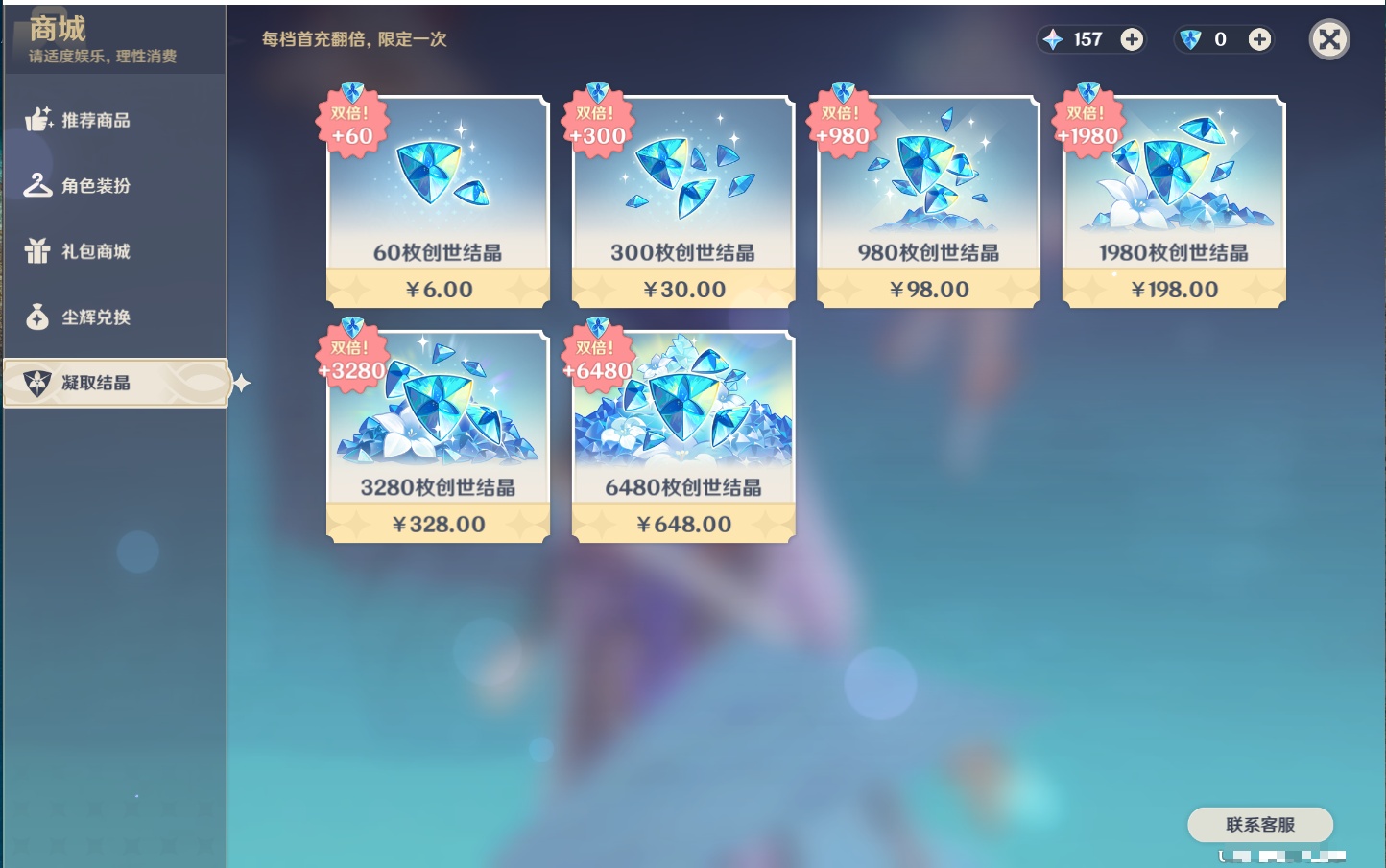 YSMK42232原神账号详情图23