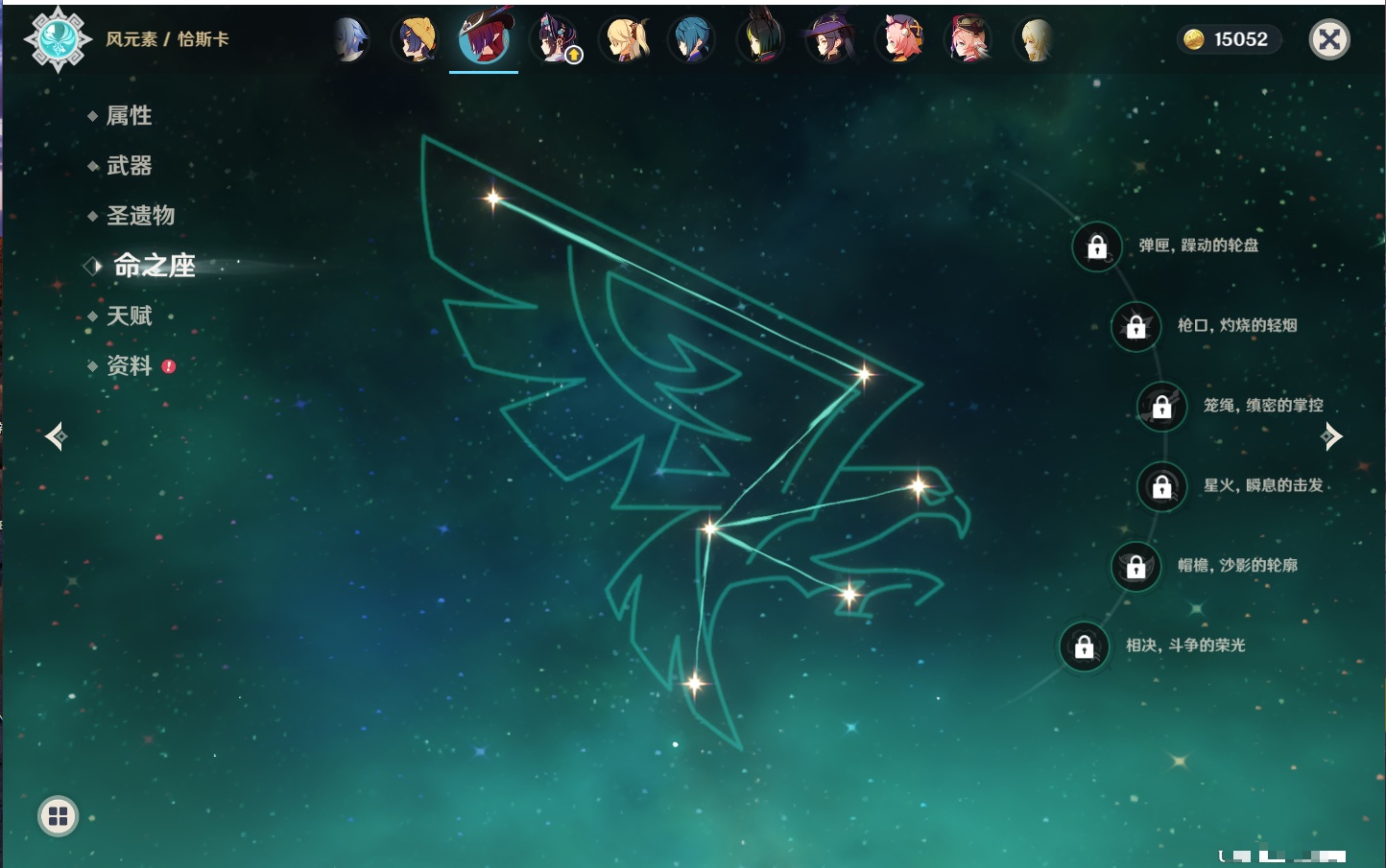 YSMK42240原神账号详情图8