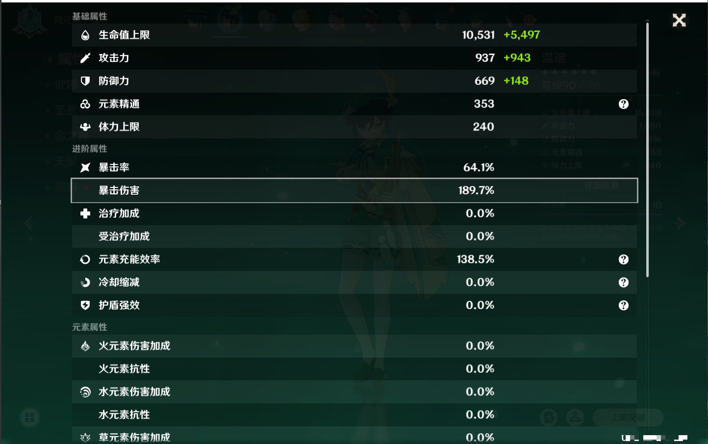 YSMK42239原神账号详情图35