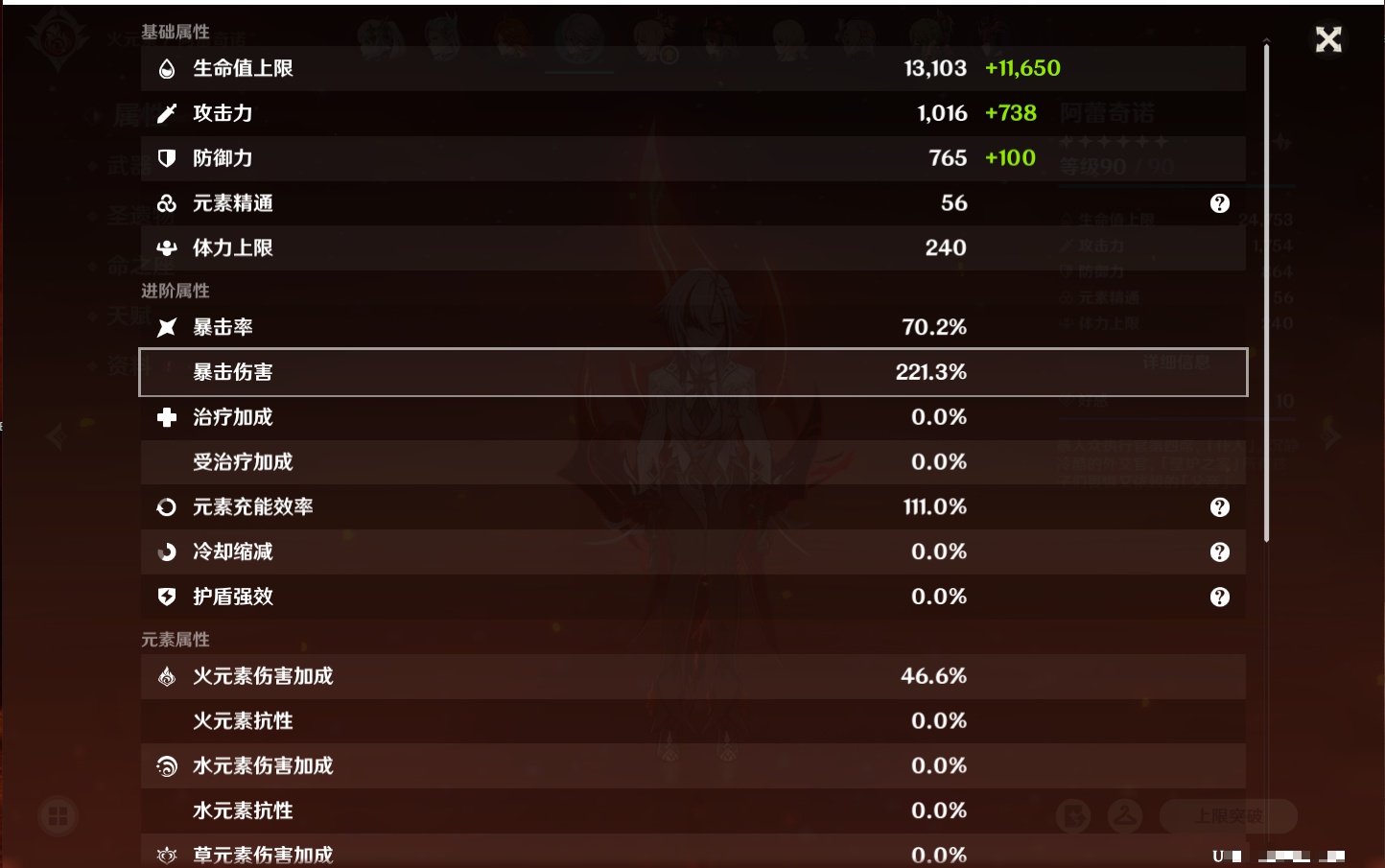 YSMK42241原神账号详情图69