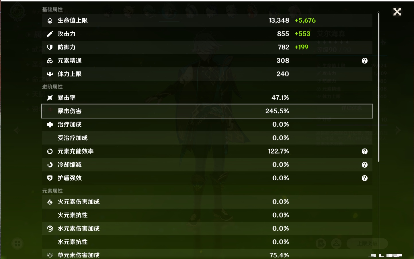YSMK42234原神账号详情图43