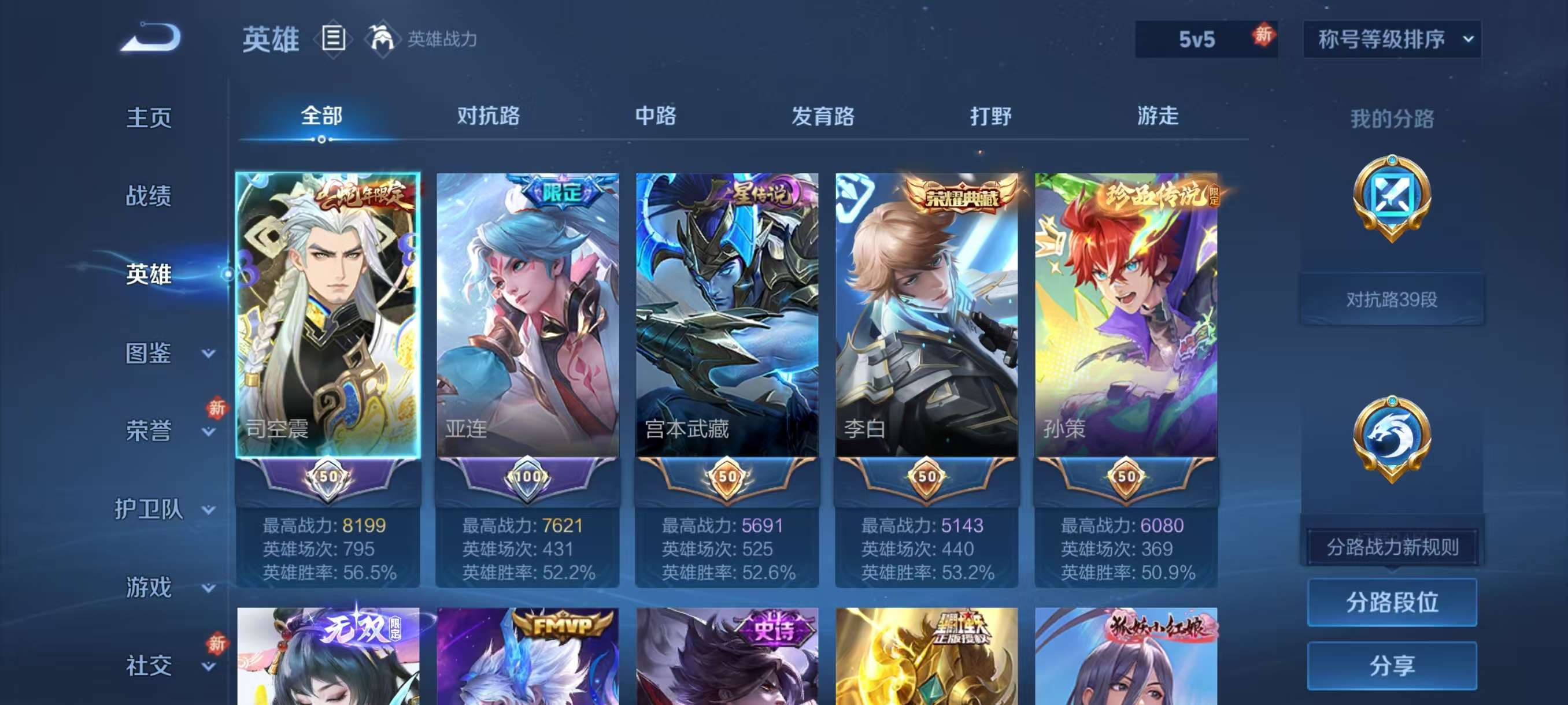 WZCMW4159064王者荣耀账号详情图7