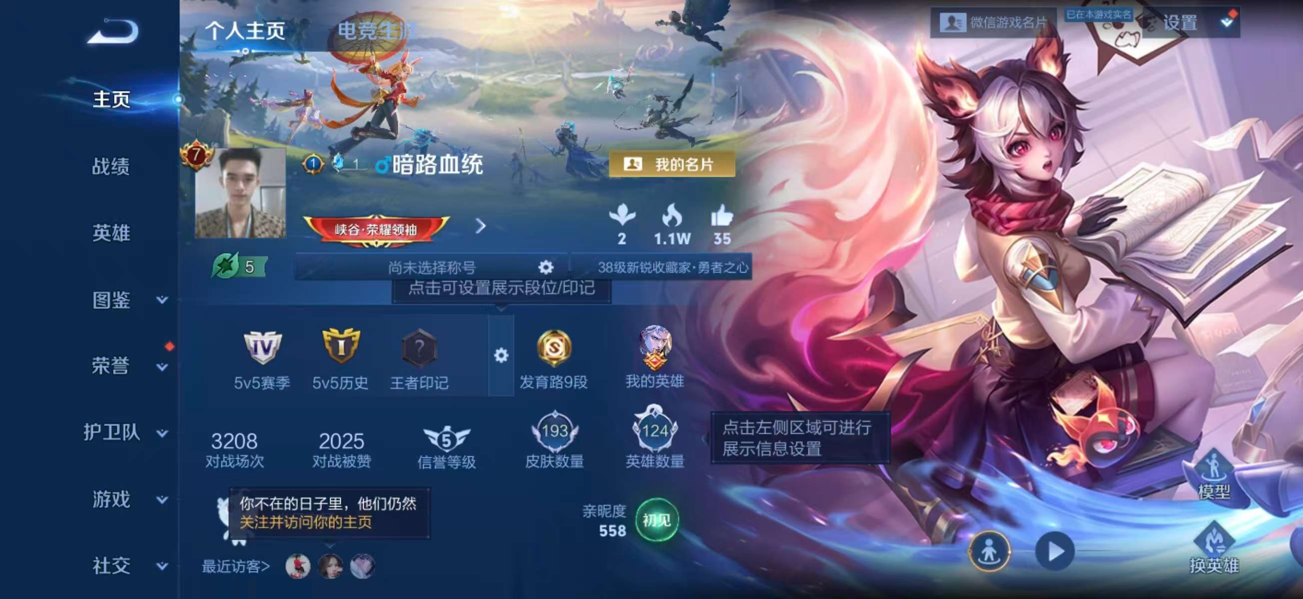 WZCMW4158978王者荣耀账号详情图2