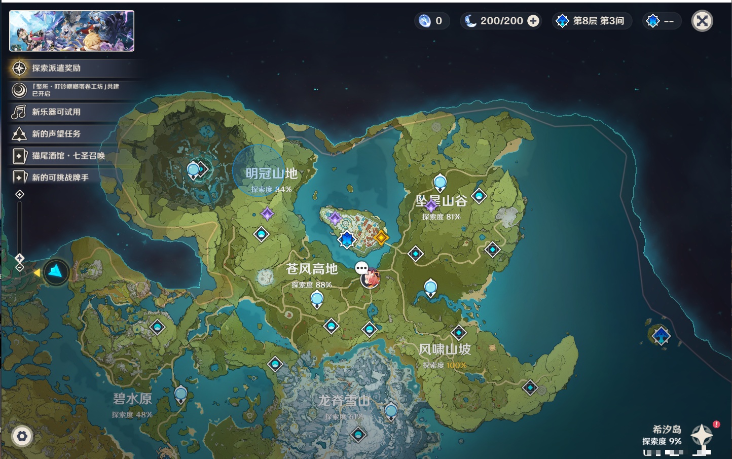 YSMK42229原神账号详情图31