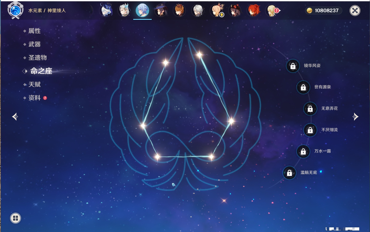 YSMK42228原神账号详情图35