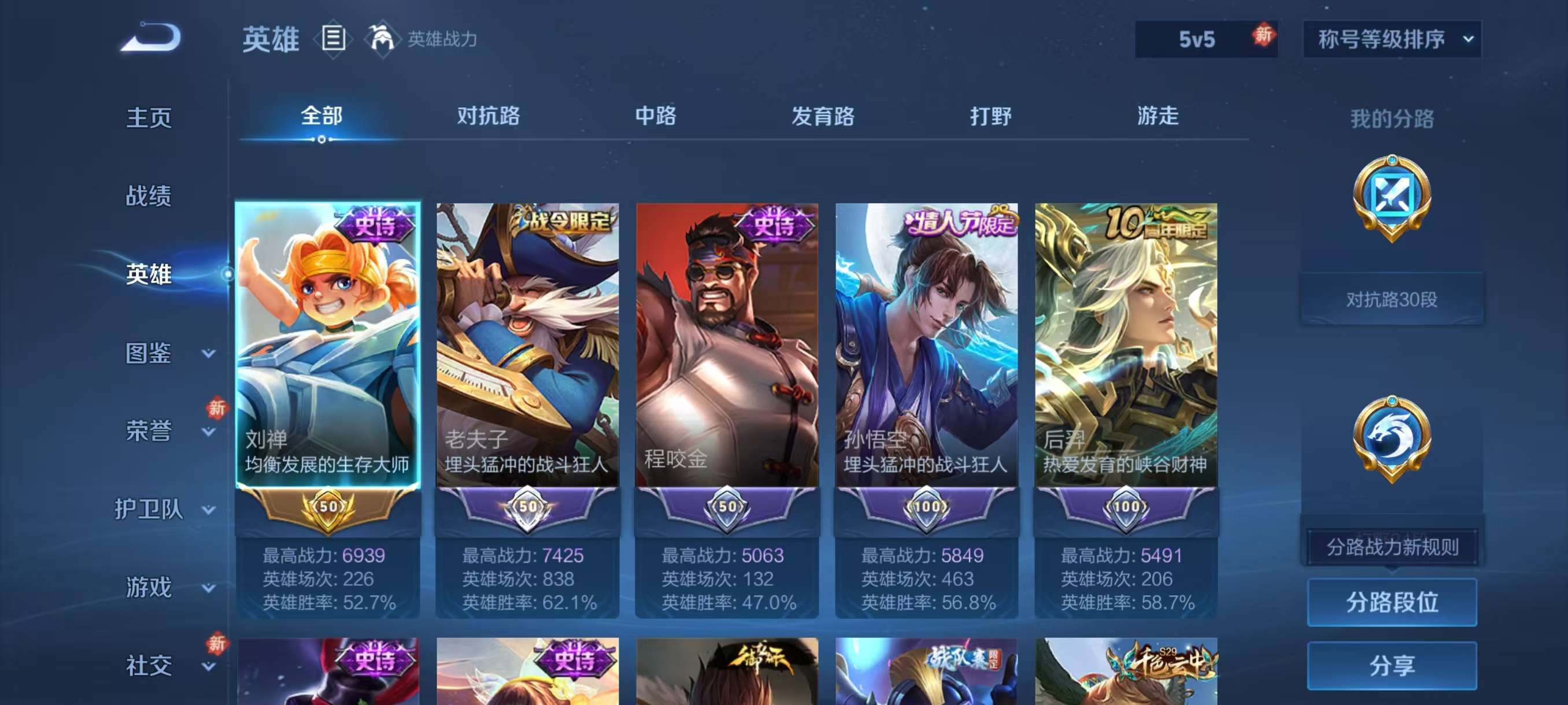 WZCMW4159081王者荣耀账号详情图7