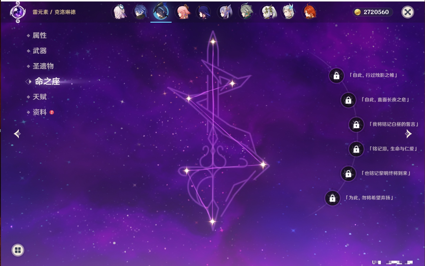 YSMK42241原神账号详情图16