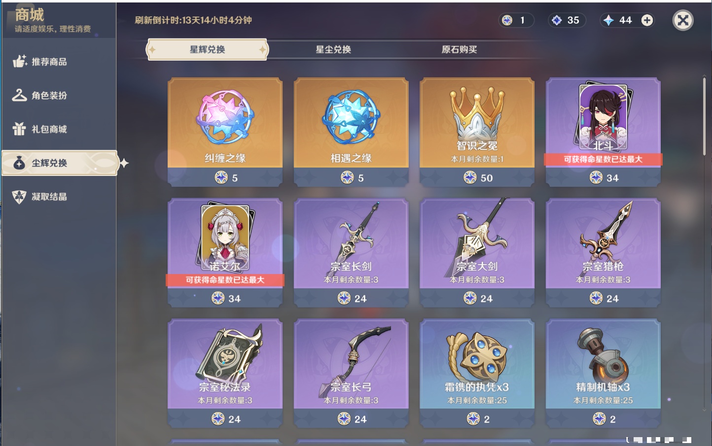 YSMK42230原神账号详情图31