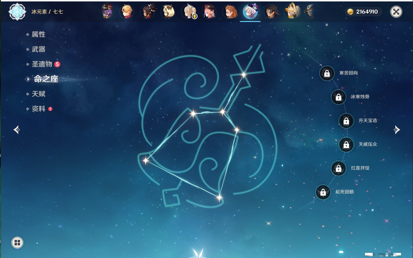 YSMK42242原神账号详情图42