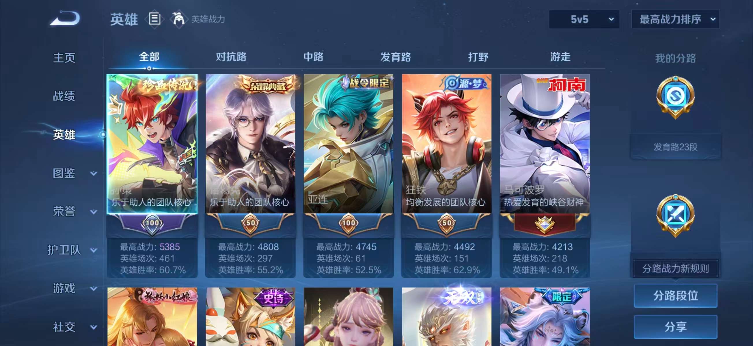 WZCMW4158658王者荣耀账号详情图4