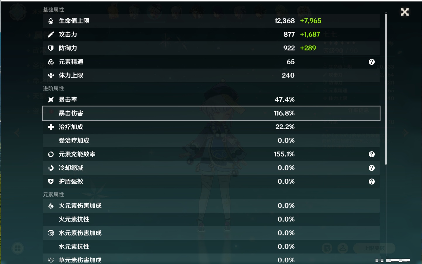 YSMK42233原神账号详情图85