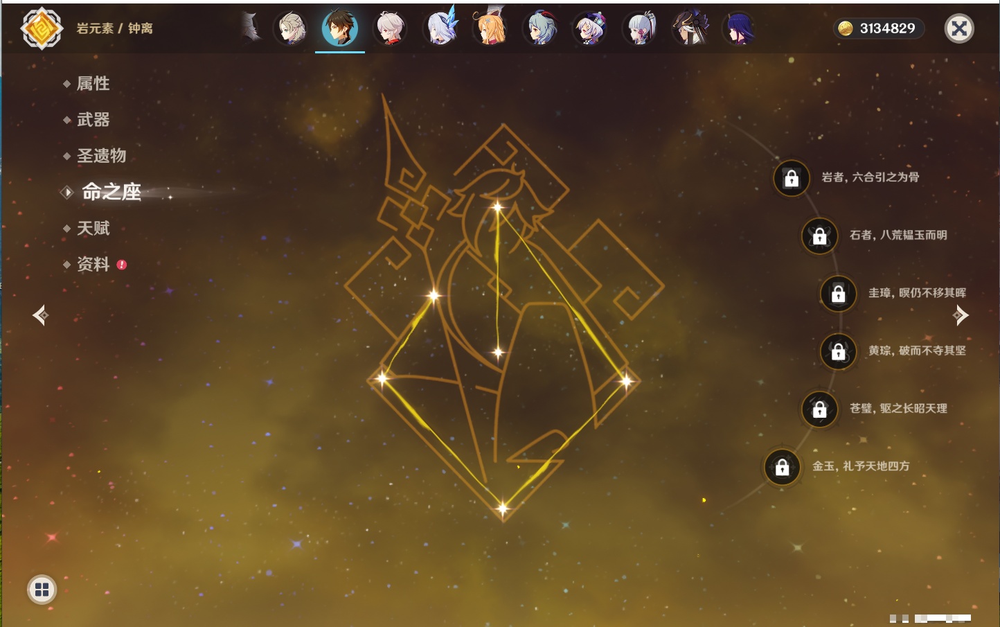 YSMK42233原神账号详情图81