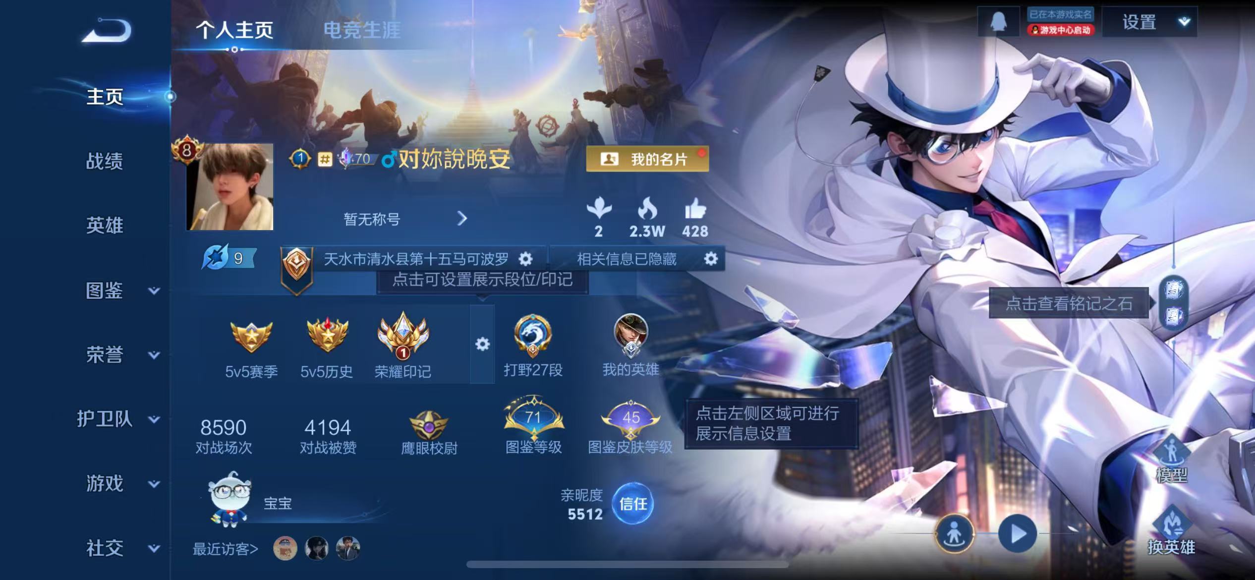 WZCMW4158973王者荣耀账号详情图2