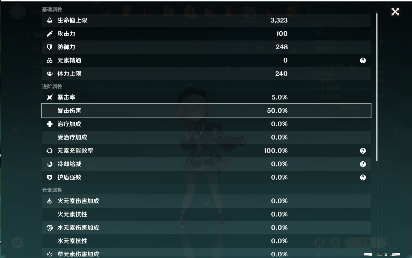 YSMK42242原神账号详情图7