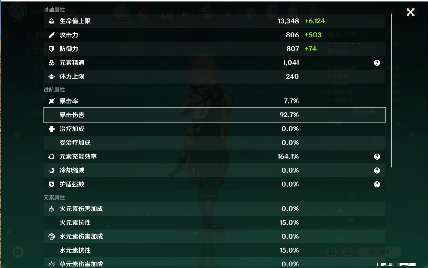 YSMK42228原神账号详情图27