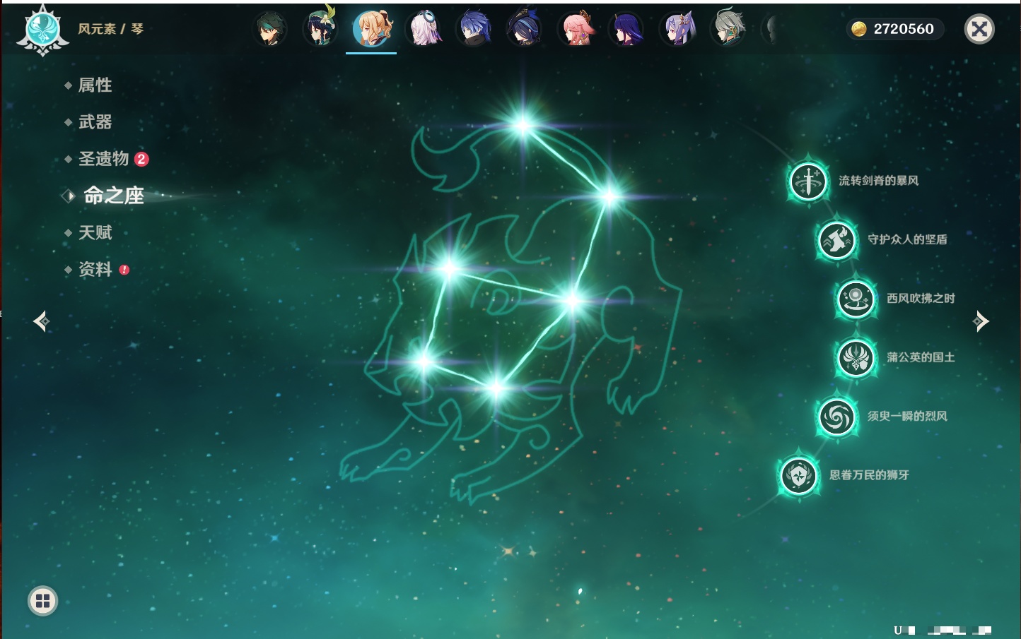 YSMK42241原神账号详情图6