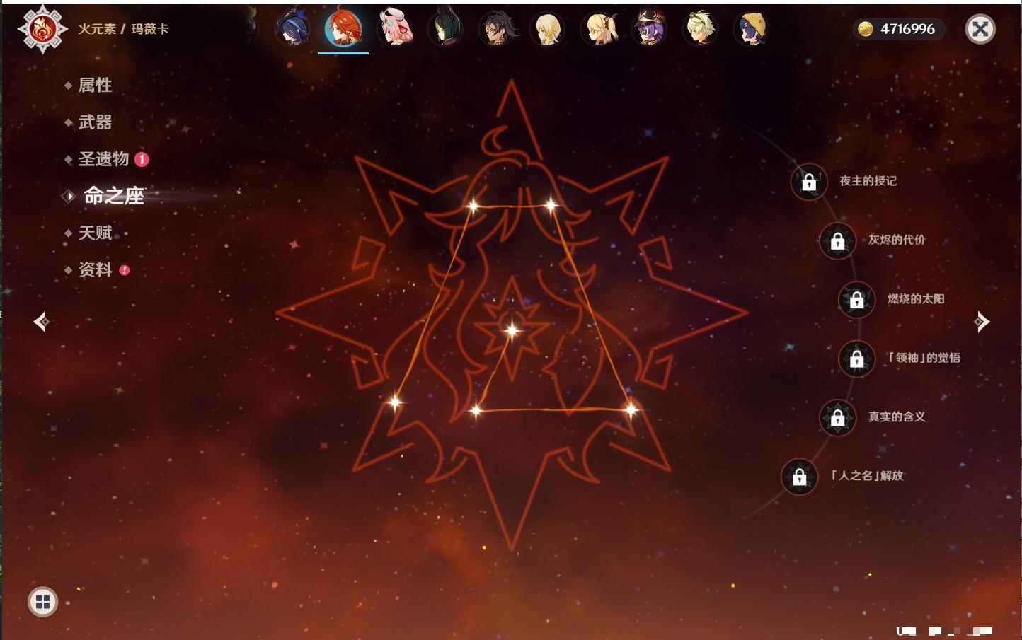 YSMK42237原神账号详情图44