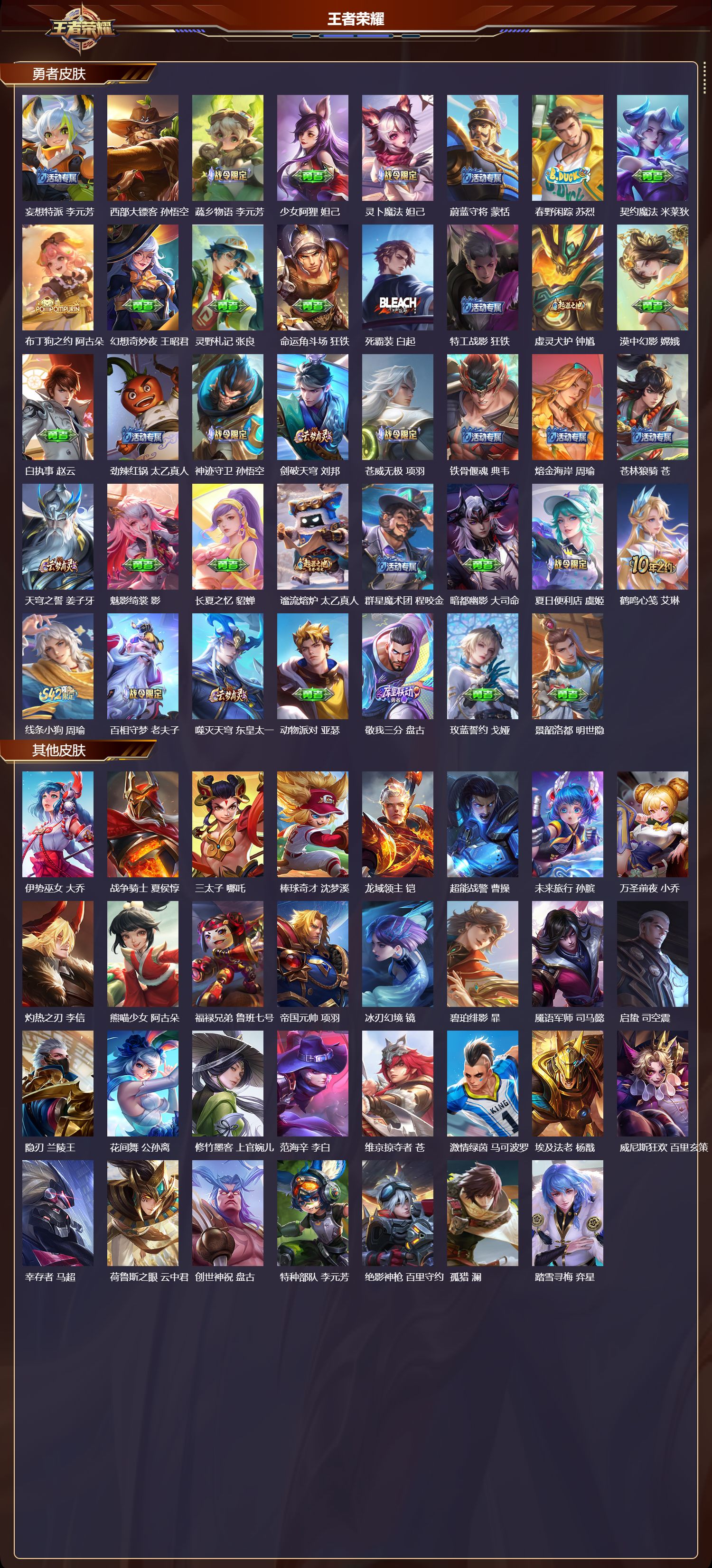 WZCMW4159076王者荣耀账号详情图10 WZCMW4159076王者荣耀账号详情图10