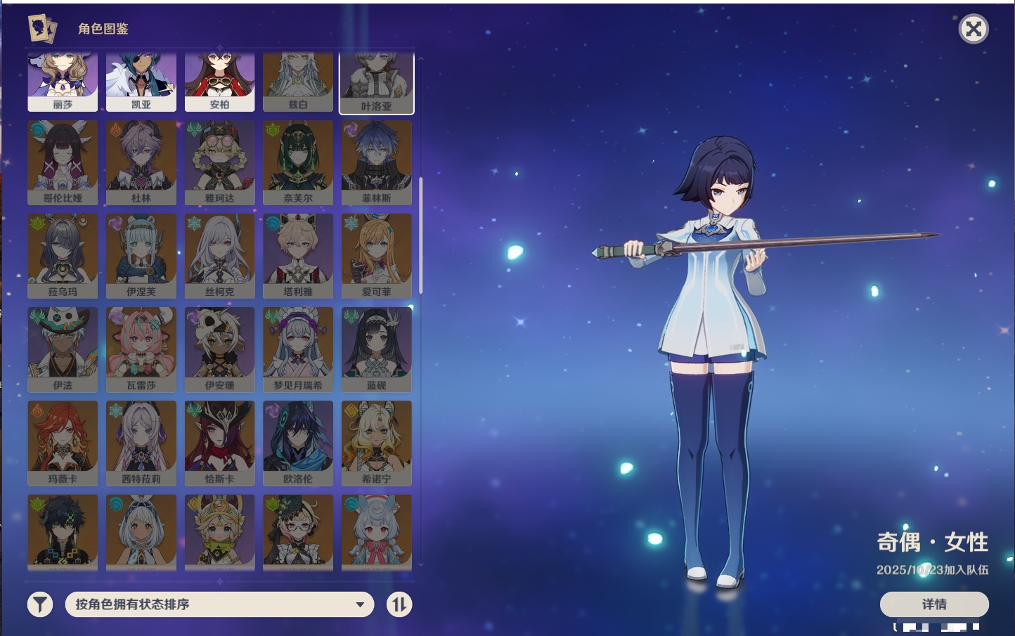 YSMK42227原神账号详情图9