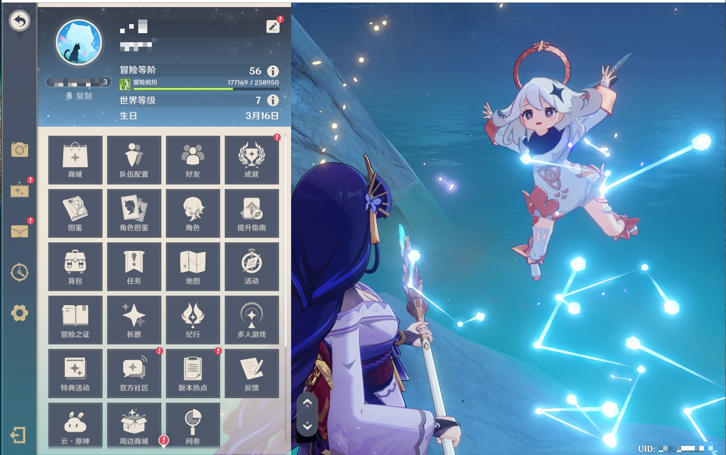 YSMK42232原神账号详情图24