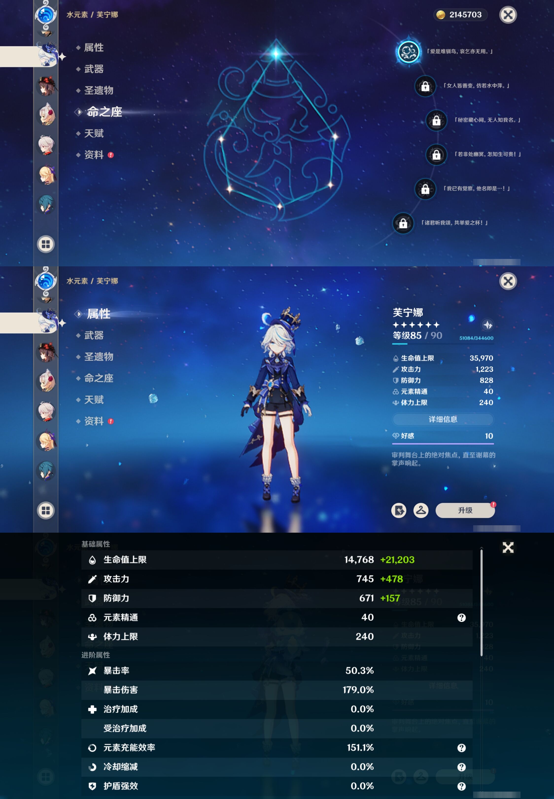 YSMK42225原神账号详情图17