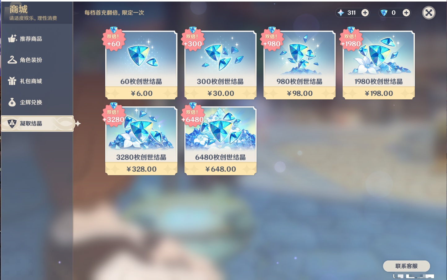 YSMK42240原神账号详情图50