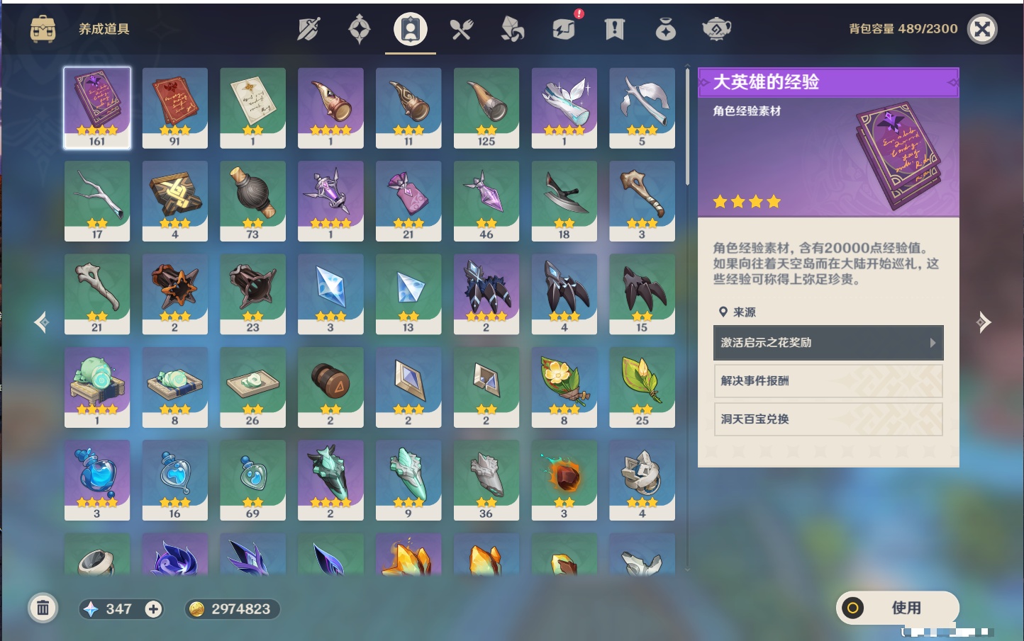 YSMK42227原神账号详情图24