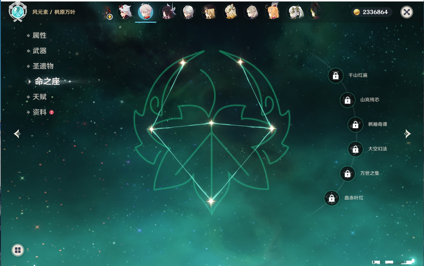 YSMK42226原神账号详情图20