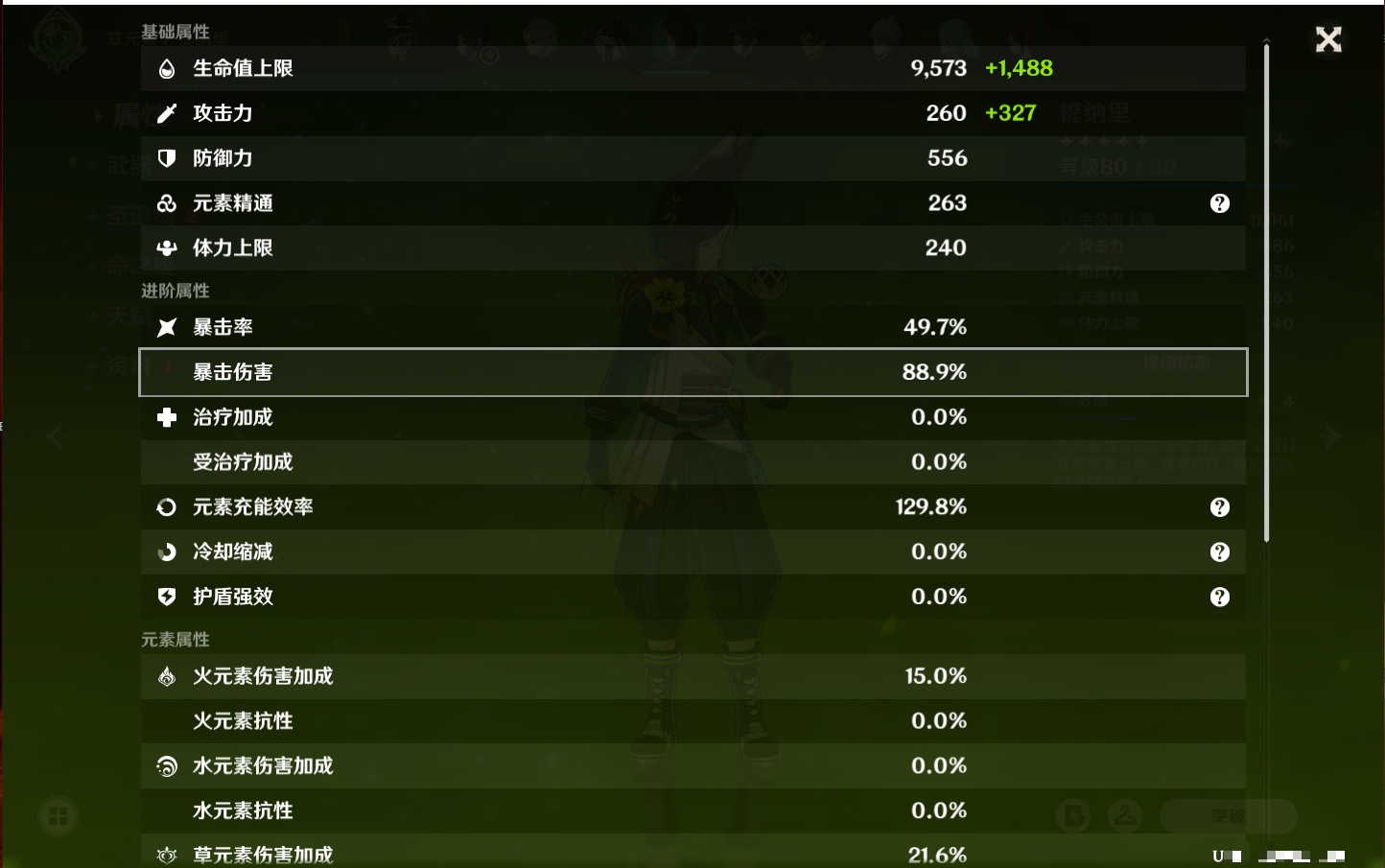 YSMK42241原神账号详情图33