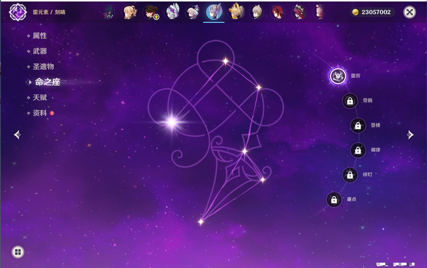 YSMK42231原神账号详情图13