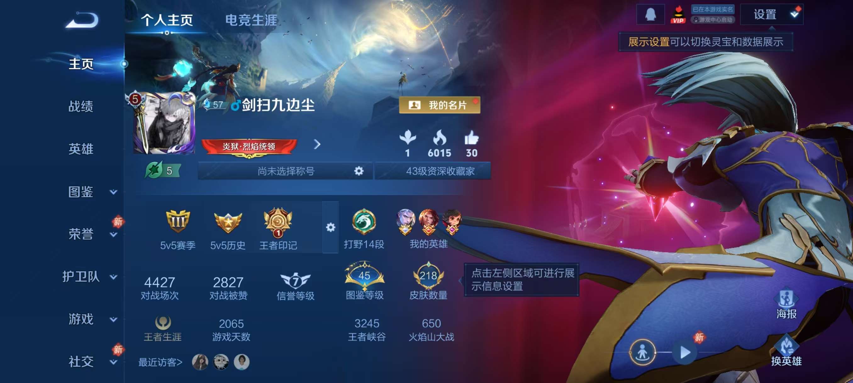 WZCMW4158809王者荣耀账号详情图2 WZCMW4158809王者荣耀账号详情图2