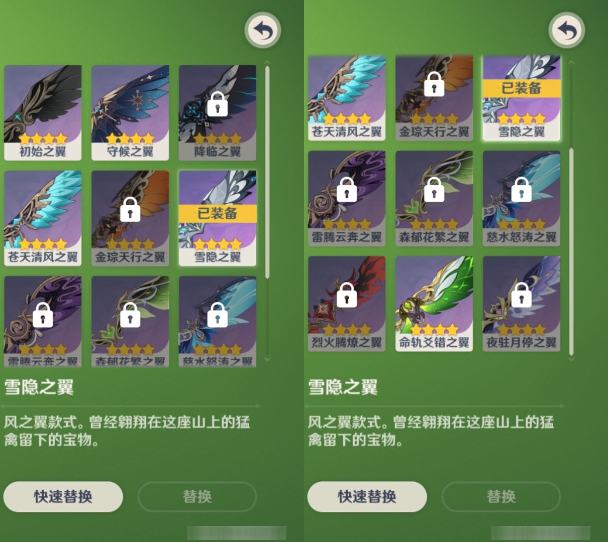 YSMK42222原神账号详情图8