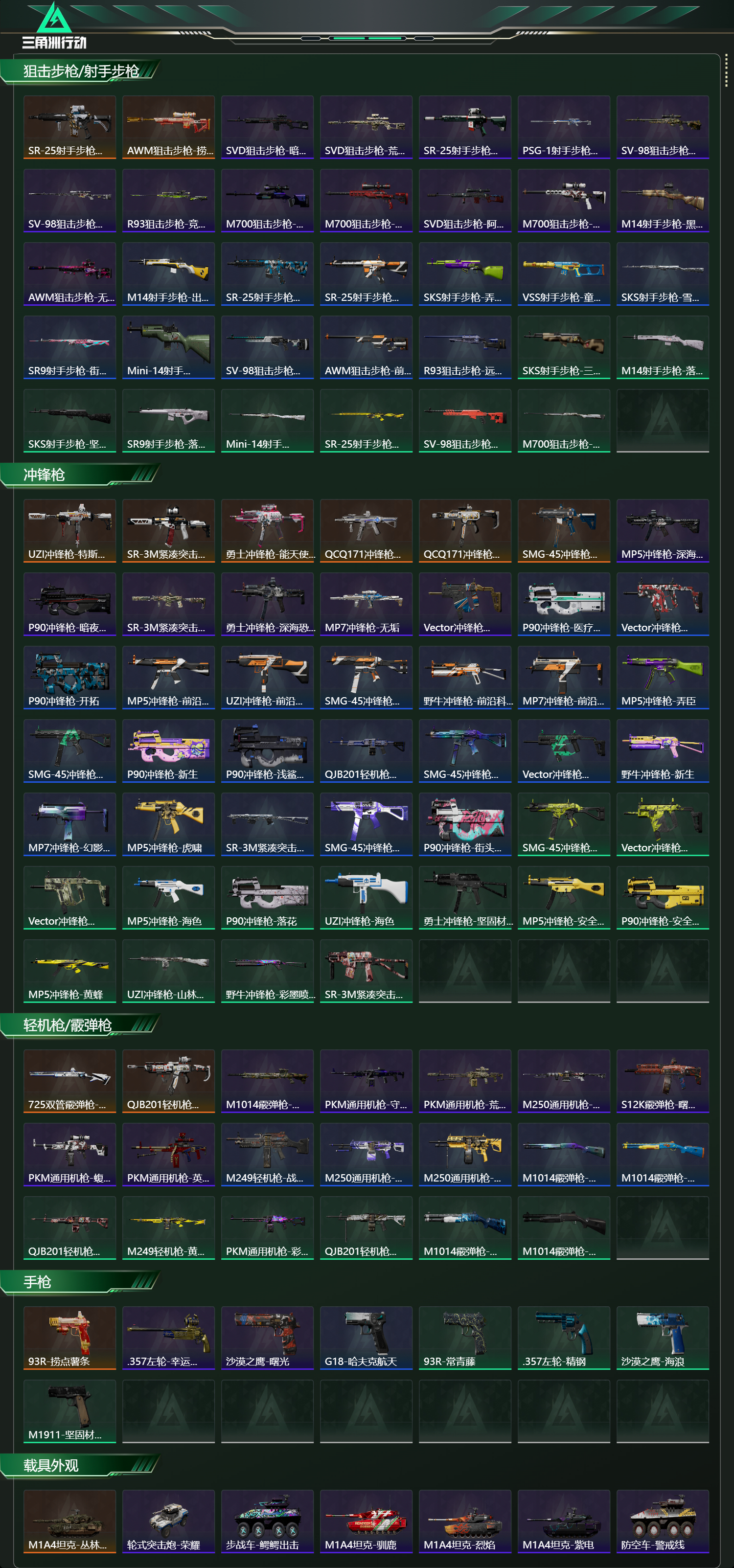 SJZCMW445114三角洲行动账号详情图13