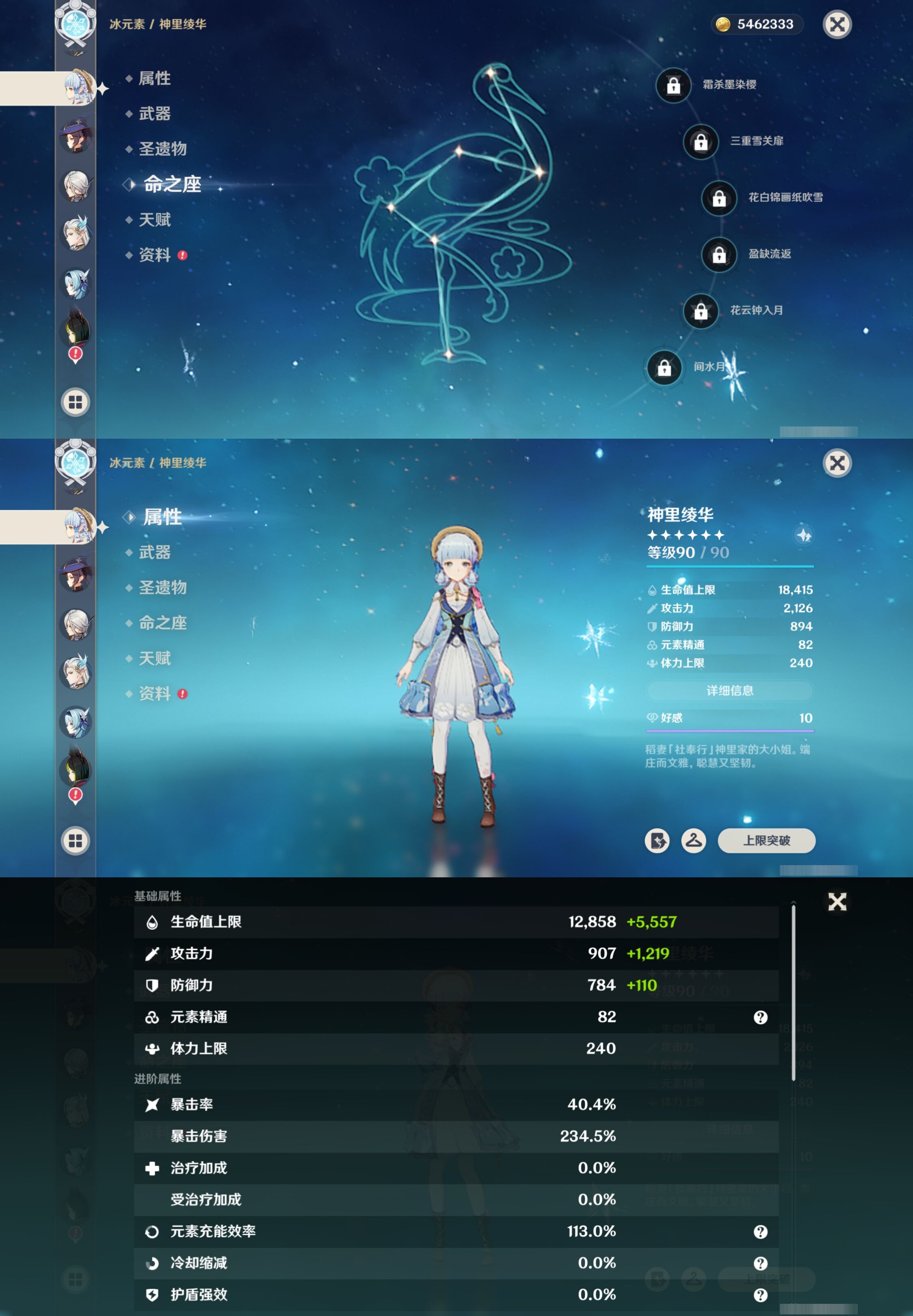 YSMK42222原神账号详情图15