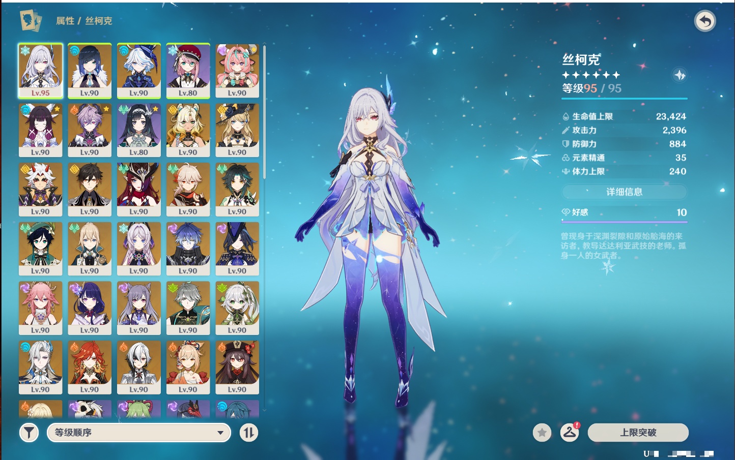 YSMK42241原神账号详情图28