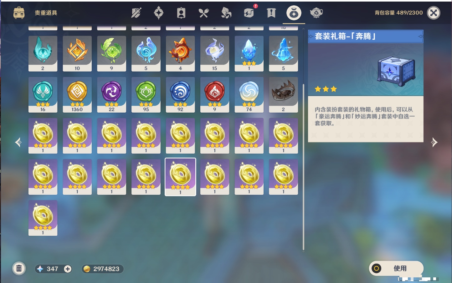 YSMK42227原神账号详情图31