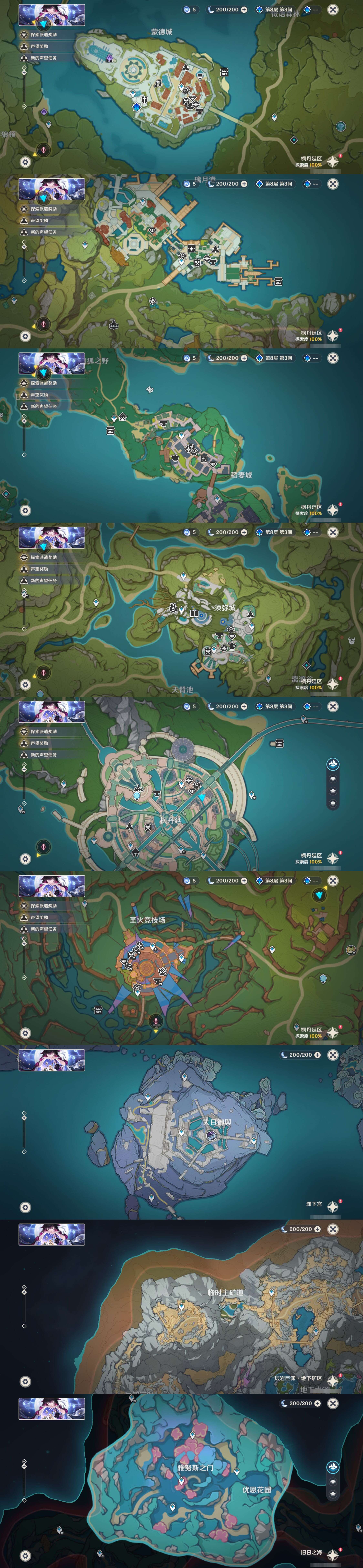 YSMK42224原神账号详情图15